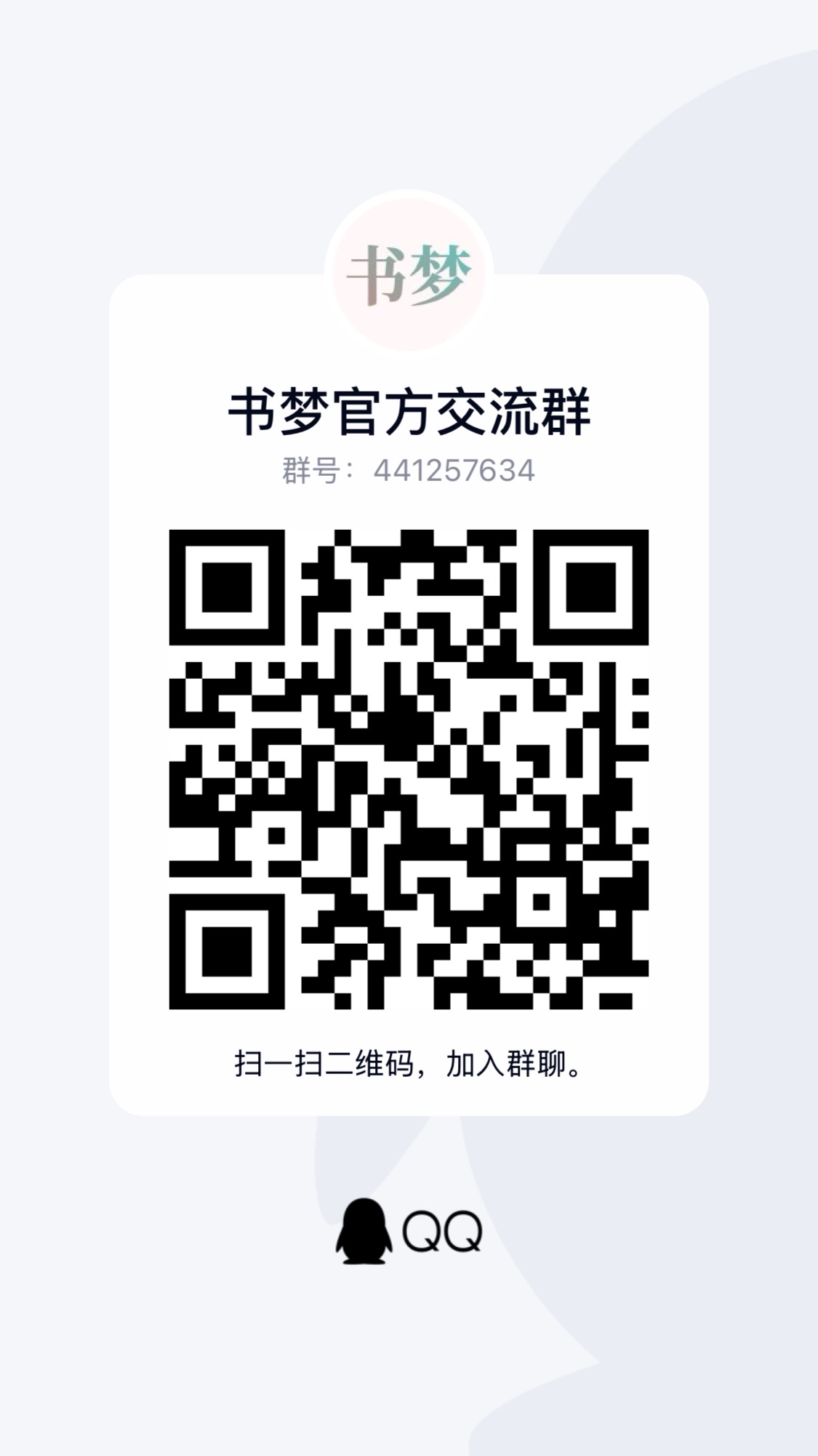 TalkTalkAI Official QQ Group QR Code