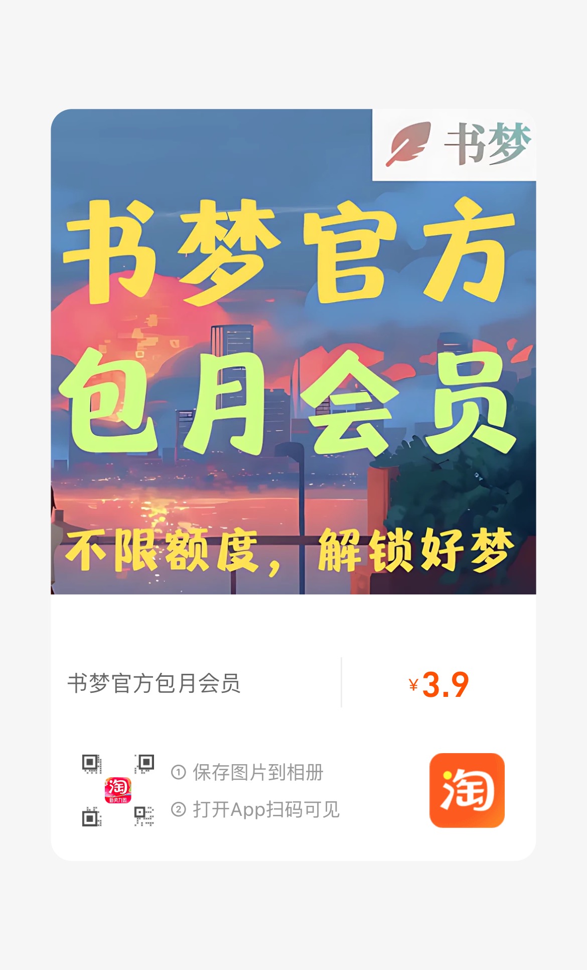 TalkTalkAI Taobao